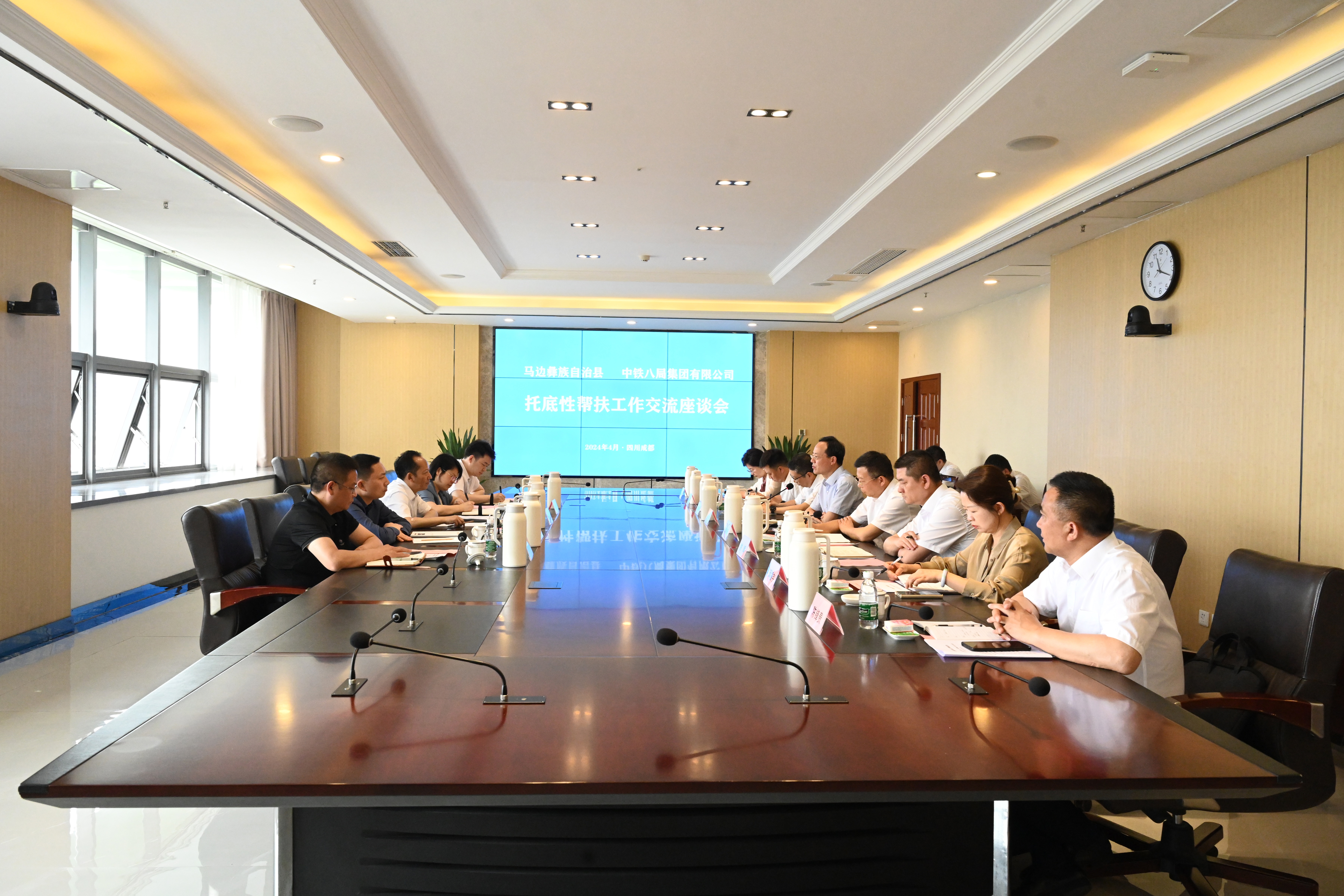集团公司与马边彝族自治县举行托底性帮扶工作交流座谈会